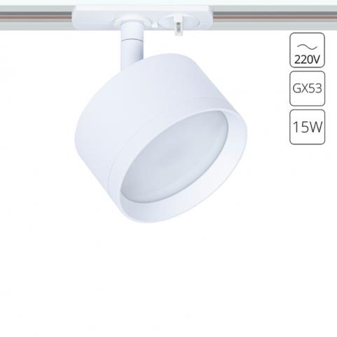 Трековый светильник Arte Lamp Intercrus   A5547PL-1WH