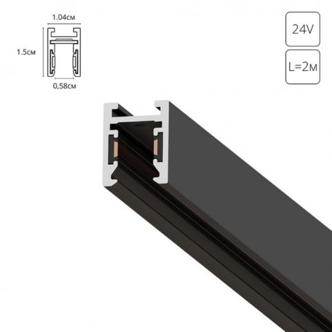 Шинопровод магнитный накладной Arte Lamp Presto-Accessories  A622206
