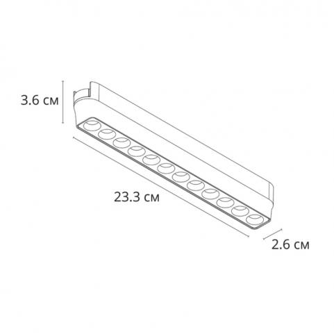 Магнитный трековый светильник Arte Lamp Rapid Smart 2700-6000К A2954PL-1WH