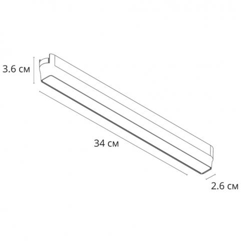 Магнитный трековый светильник Arte Lamp Rapid Smart 2700-6000К A2968PL-1WH