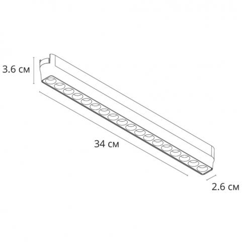 Магнитный трековый светильник Arte Lamp Rapid 4000К A6168PL-1BK