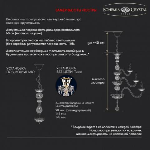 Люстра Bohemia Ivele Crystal  1410/20+10+5/400/h-160/2d Ni V0300