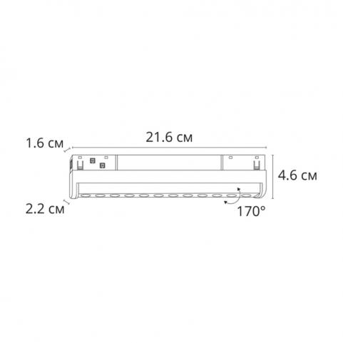 Магнитный трековый светильник Arte Lamp Optima 4000К A7268PL-1BK