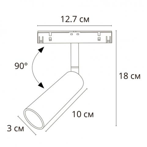 Магнитный трековый светильник Arte Lamp Linea 4000К A4660PL-1BK